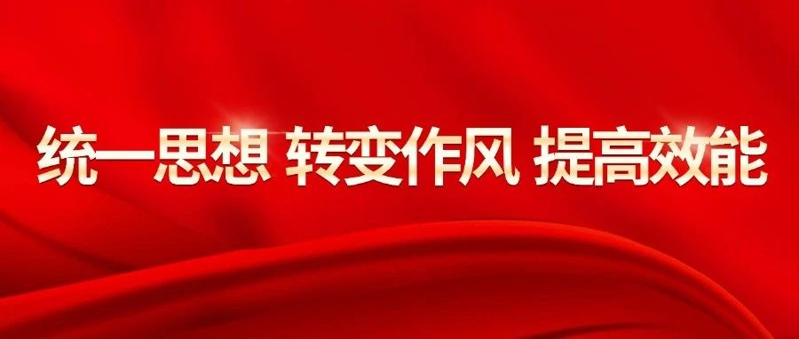 東風(fēng)井關(guān)銷(xiāo)售公司從十個(gè)方面開(kāi)展作風(fēng)轉(zhuǎn)變